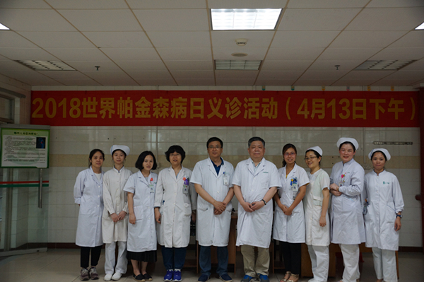 帕金森病俱乐部团队合影_副本 帕金森病俱乐部团队合影_副本