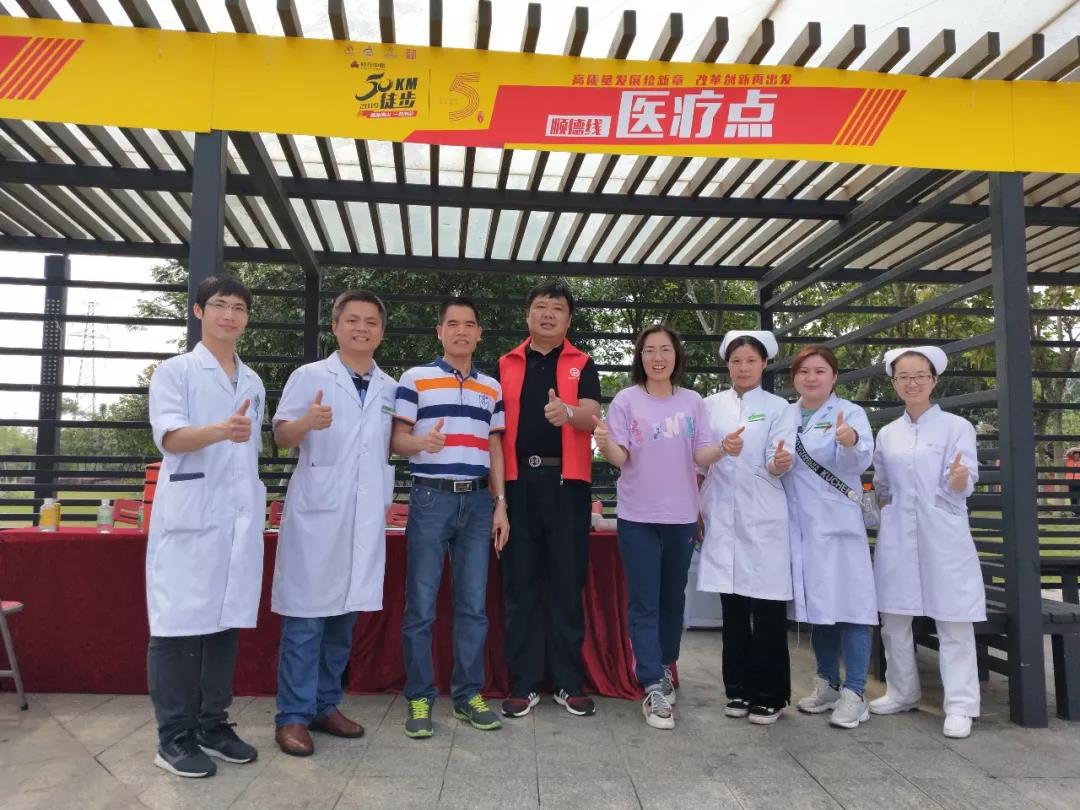 守护相伴，助力前行 | 我院圆满完成50公里徒步医疗保障任务