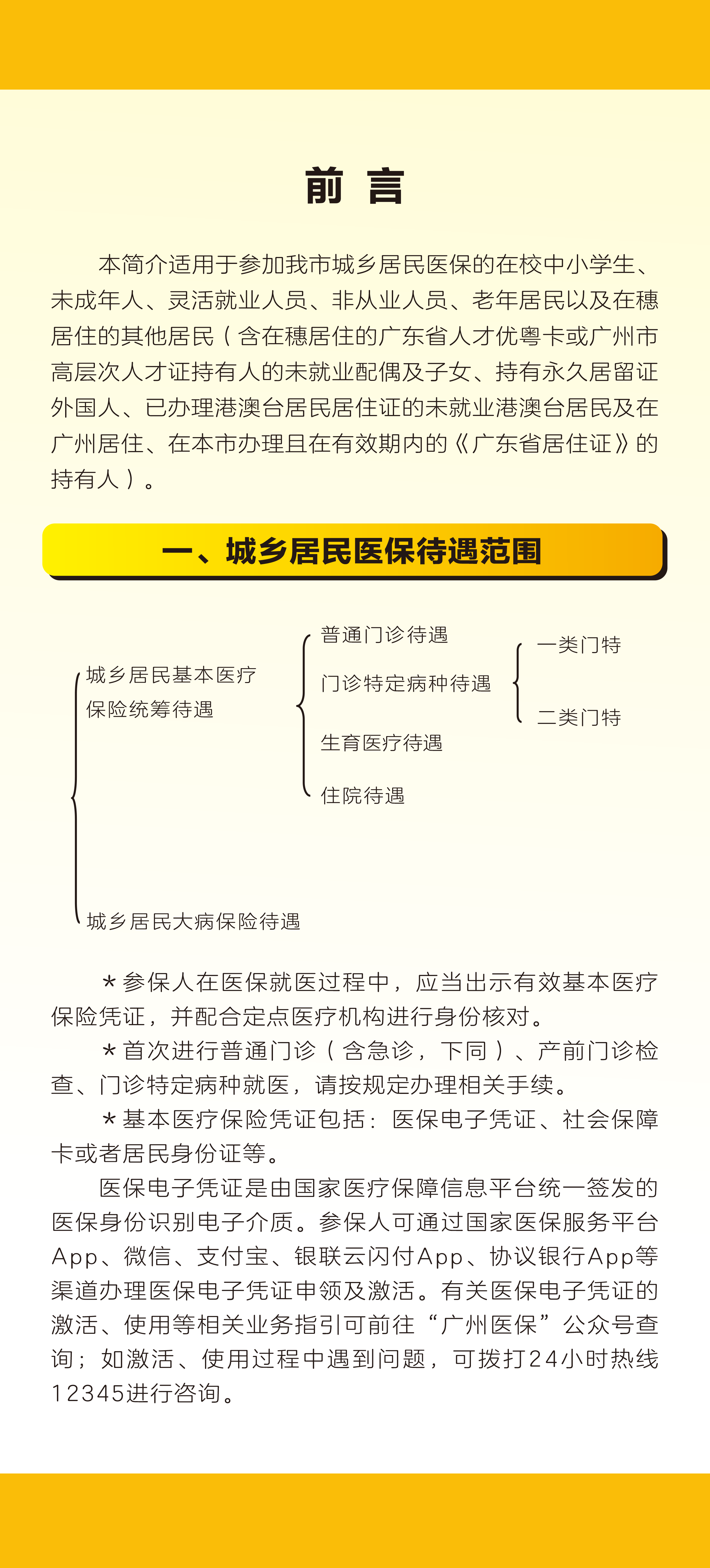 2.